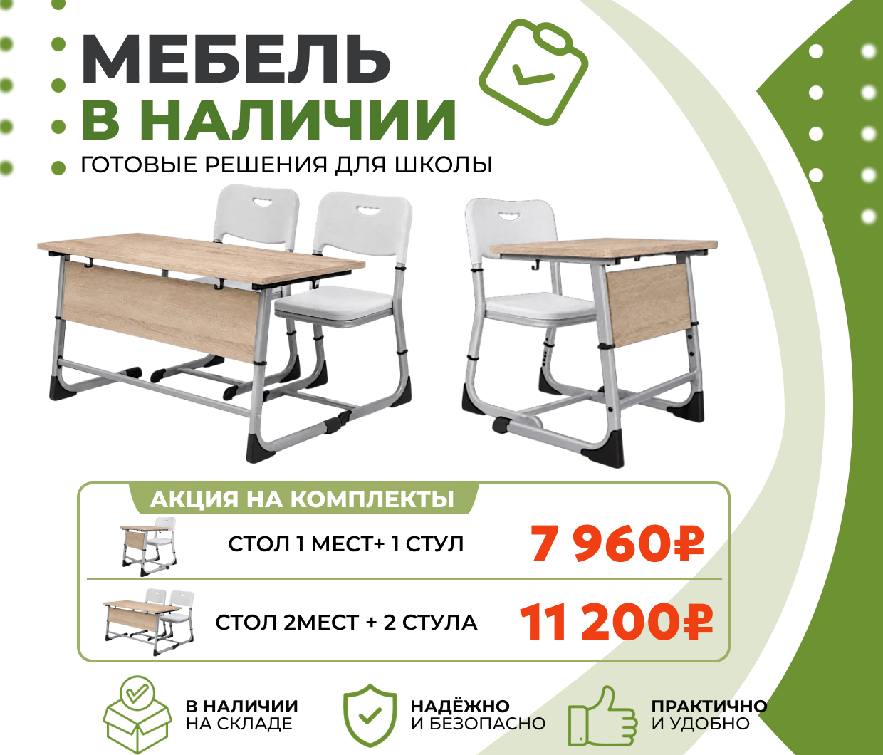 остатки на складе